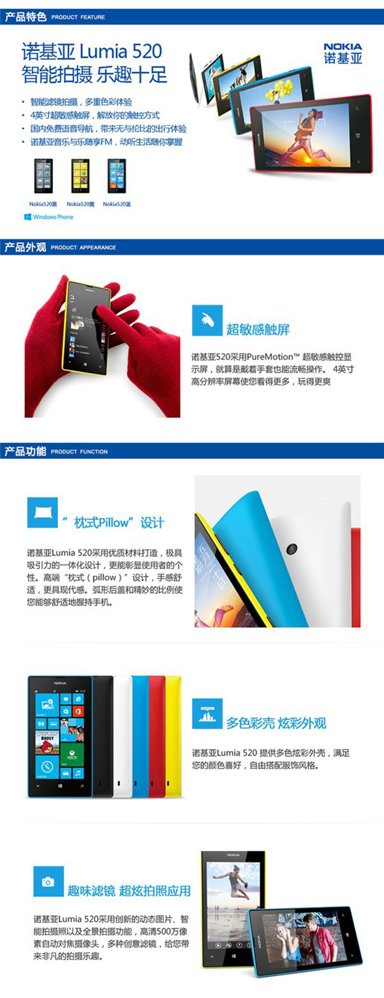 怒刷WP存在感！微软重新开卖Lumia 520T：售价699元