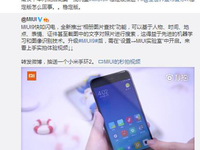 终于来了！MIUI9稳定版推送时间公布