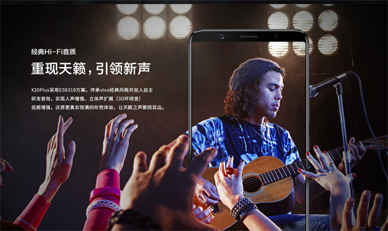 vivo X20 Plus正式开卖：屏幕更大，拍照更强