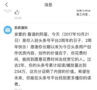 自媒体要失望了，信息流救不了你的公众号