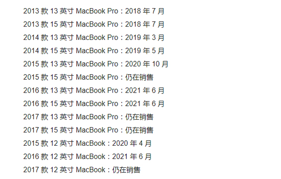 4年内免费更换！苹果扩大MacBook抗反射涂层的维修范围