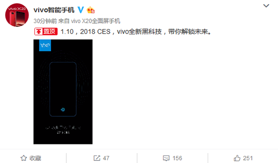 屏下指纹识别终于要来了！vivo放出预告：CES 2018见