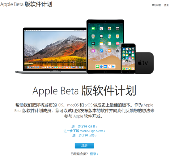 苹果iOS 11.3 Beta 1公测版发布：老设备满血复活就靠它了