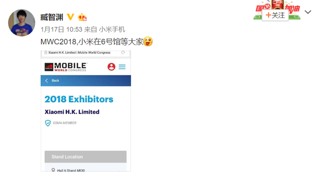 小米MIX 2S官方宣传图曝光：MWC 2018首发没跑了？
