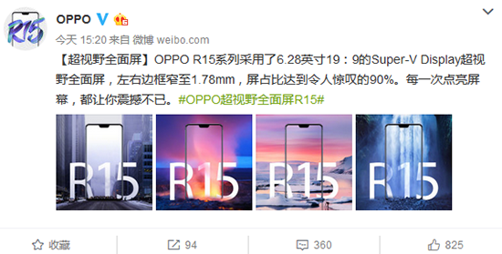 齐刘海亮眼！ OPPO R15：屏占比90%，19:9超视野全面屏