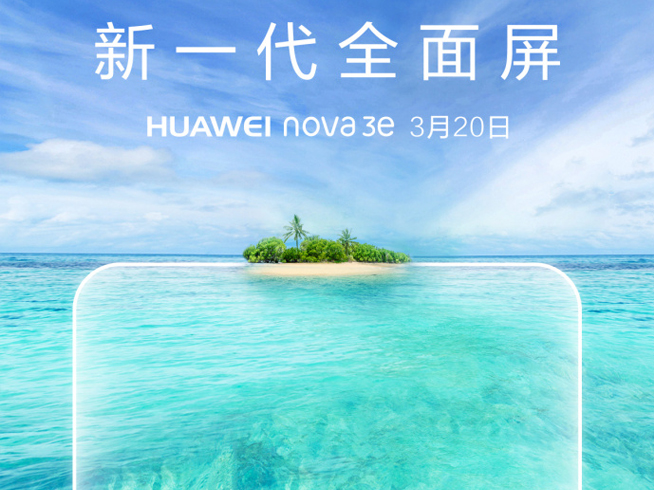 刘海屏新机扎堆来袭，华为nova3e确认3月20日发布