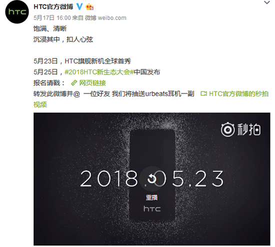 骁龙845大军再增猛将 HTC U12+旗舰汇总：5月23日全球首秀