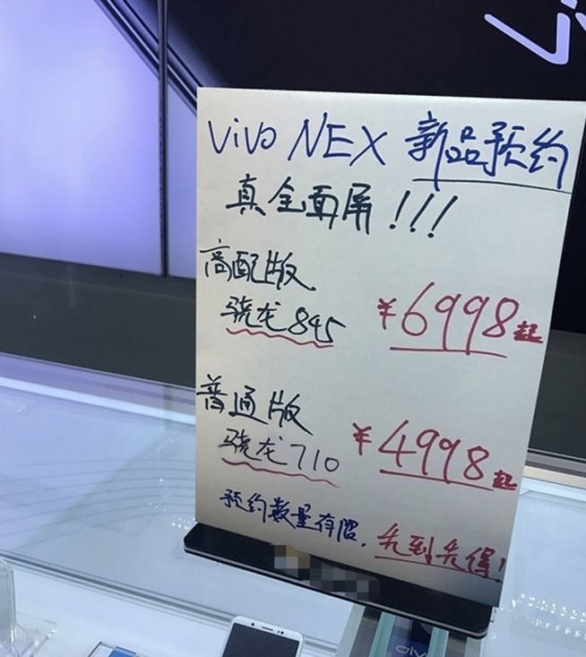 vivo NEX确认发布：98%超高屏占比 6月12日登场