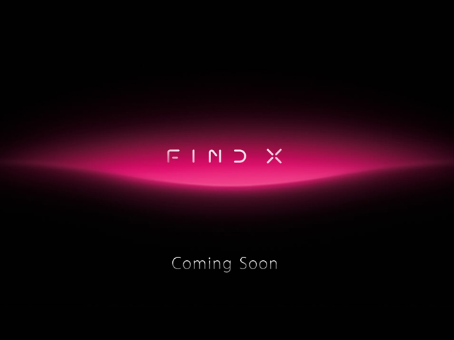 拓展海外市场 OPPO Find X或将登陆欧洲