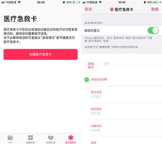 试一下这些iPhone自带的冷门App 或许会有不一样的收获