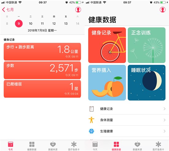 试一下这些iPhone自带的冷门App 或许会有不一样的收获