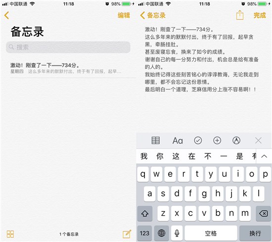 试一下这些iPhone自带的冷门App 或许会有不一样的收获