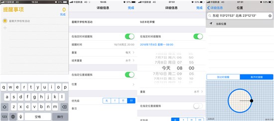 试一下这些iPhone自带的冷门App 或许会有不一样的收获