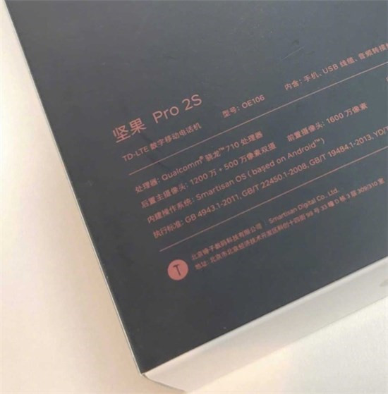 科客晚报：魅族16预约用户突破百万 锤子新机坚果Pro2S低调曝光