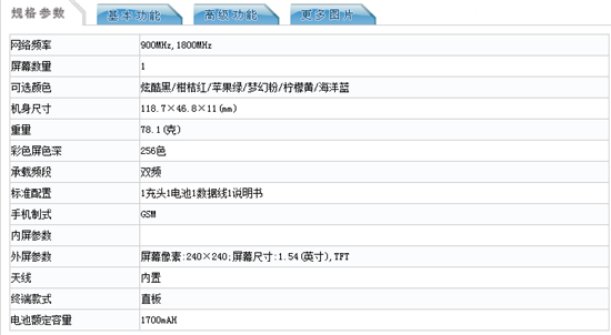 号称手机中的战斗机 波导X9突然现身工信部：外形很吓人