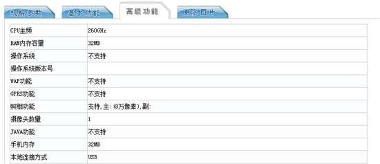 号称手机中的战斗机 波导X9突然现身工信部：外形很吓人