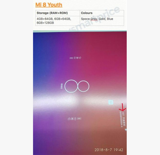 小米8青春版曝光：回归初心1999元 9月大招远不止它？