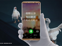  AI算力翻倍 华为Mate 20双脑加持AI翻译更强大