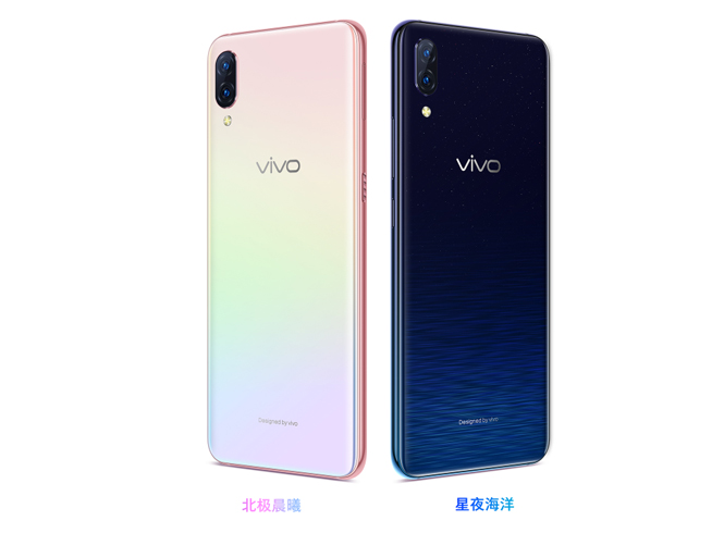 vivo X23再推出幻彩版售价不变但配置有小幅缩水-科客网