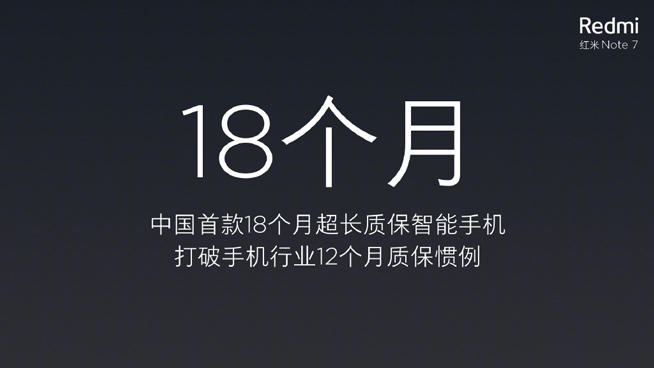 红米Note 7再次突破行规：强调品质与18个月质保 望友商效仿