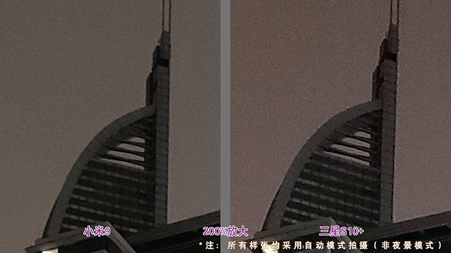 三星S10+对比小米9夜景测试：小米还需优化算法 细节色彩还有提升空间