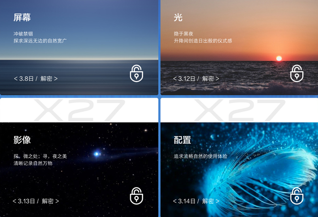 vivo X27现身：4800万广角三摄做平 升降式前置拉高屏占比