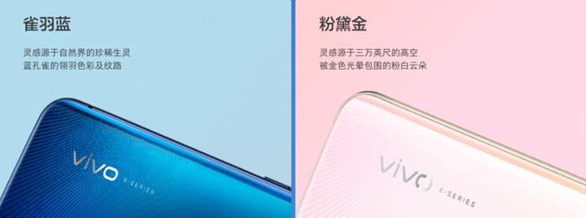 vivo X27持续曝光：后置三摄无凸起 鹿晗代言蓝粉双配色