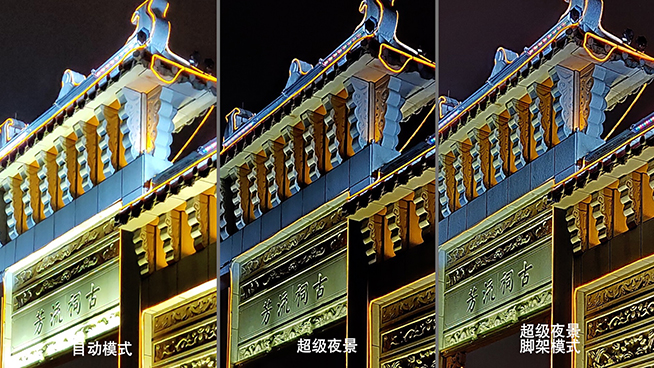 魅族Note 9体验：吃鸡偶然会卡 超级夜景真不错