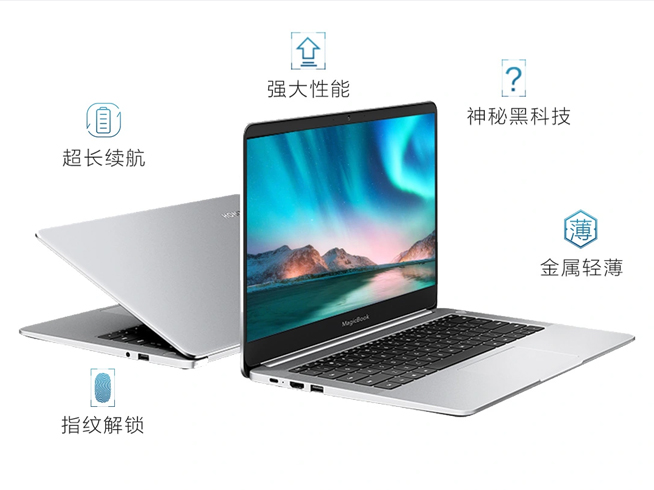 荣耀20i/MagicBook 2019齐发：神秘黑科技 4月17日见