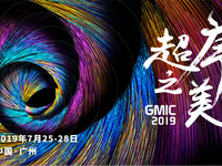 聚焦科学复兴！GMIC 2019七月移师广州，看点多多