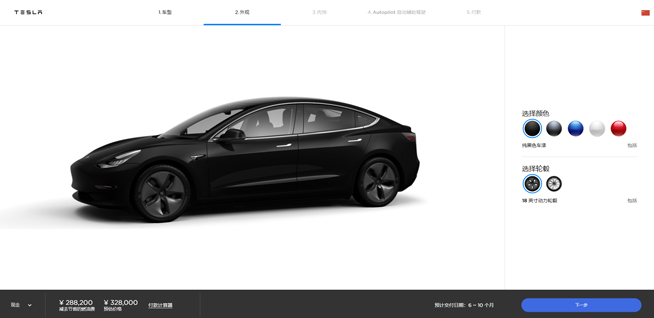 国产特斯拉Model 3售价公布：起步价32.8万 你觉得如何？