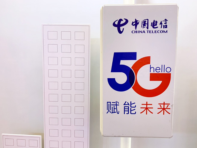 中国电信获得5G牌照 强调“高质量发展”建网