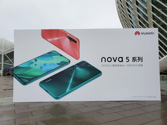 易烊千玺助力！华为nova5系列新品发布会