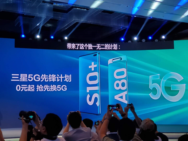 三星推5G先锋计划：0元起换5G 未来直接换Note10 5G/A90