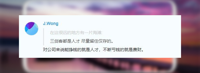 魅族李楠正式宣布离职：三剑客时代结束 吃瓜网友都可以歇歇了
