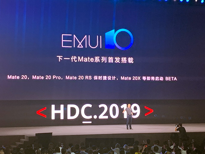 全新华为鸿蒙系统与EMUI10抢先看：这些设备将首发搭载