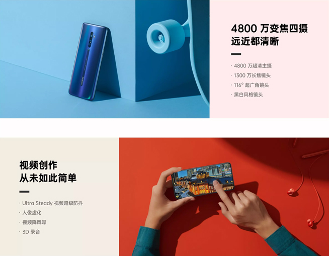 OPPO Reno2提前亮相 9月10日携无线降噪耳机一起发布