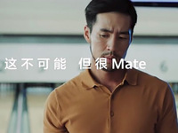 华为Mate30系列终极剧透！五大惊喜亮点提前看