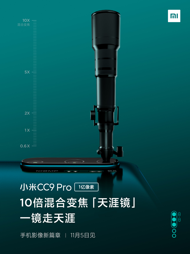 堆料狂魔小米CC9 Pro：1亿像素还不够 50倍数字变焦也没问题