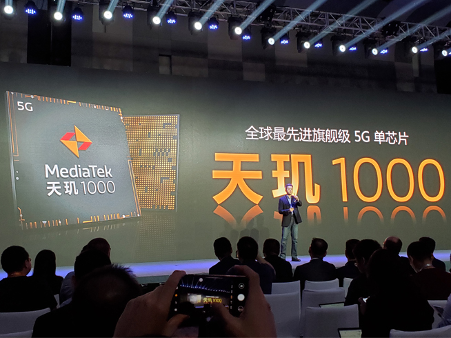 联发科天玑1000旗舰芯片登场：友商沦为背景板 双卡双待双模5G