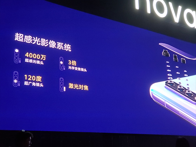 105°超广角自拍+双模5G！华为nova 6系列5G新品发布会直播回顾