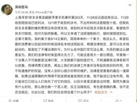 男子拼多多买到翻新苹果手机 维权192天终胜诉