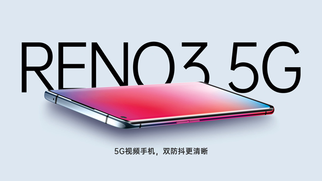 助力OPPO Reno3系列发布 肖战成明星家族新成员