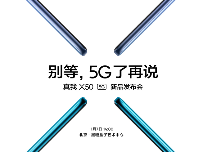 2020年首款双模5G新机 realme X50定档1月7日发布