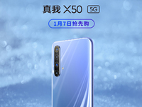 realme X50发布当天抢先购 自信对标Redmi K30 5G