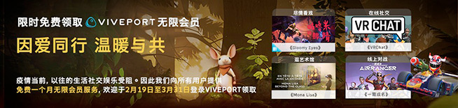 VIVE Sync预览版即将上线  HTC助力疫期VR远程办公