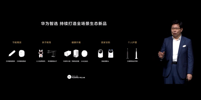 华为P40系列强势登场！2020华为春季新品线上发布会