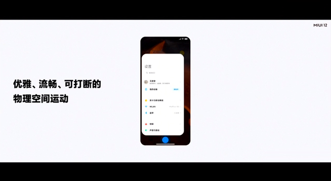 小米10青春版2099元起售 MIUI 12同步登场即日起内测