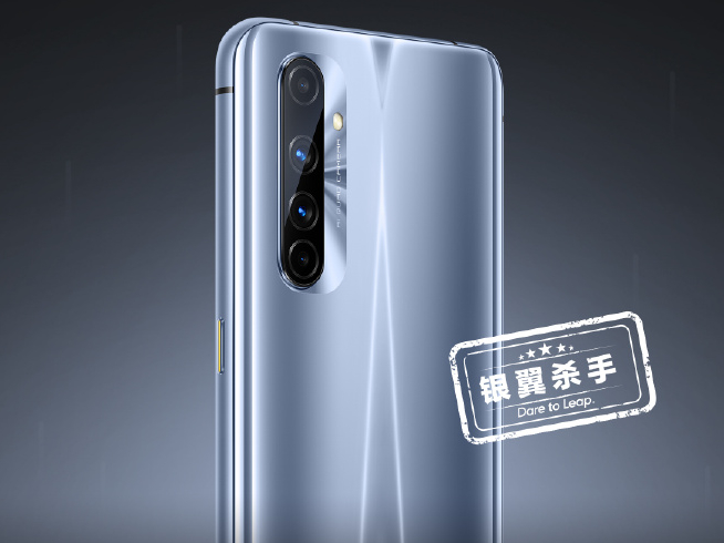 更低价格版本安排好了？realme X50 Pro玩家版月底来袭