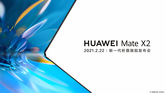 HUAWEI Mate X2 新一代折叠旗舰发布会